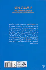 درباره ی آلبر کامو